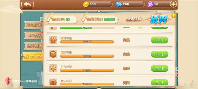 弹弹堂手游【80级】不想玩了有人玩嗎互通221區的