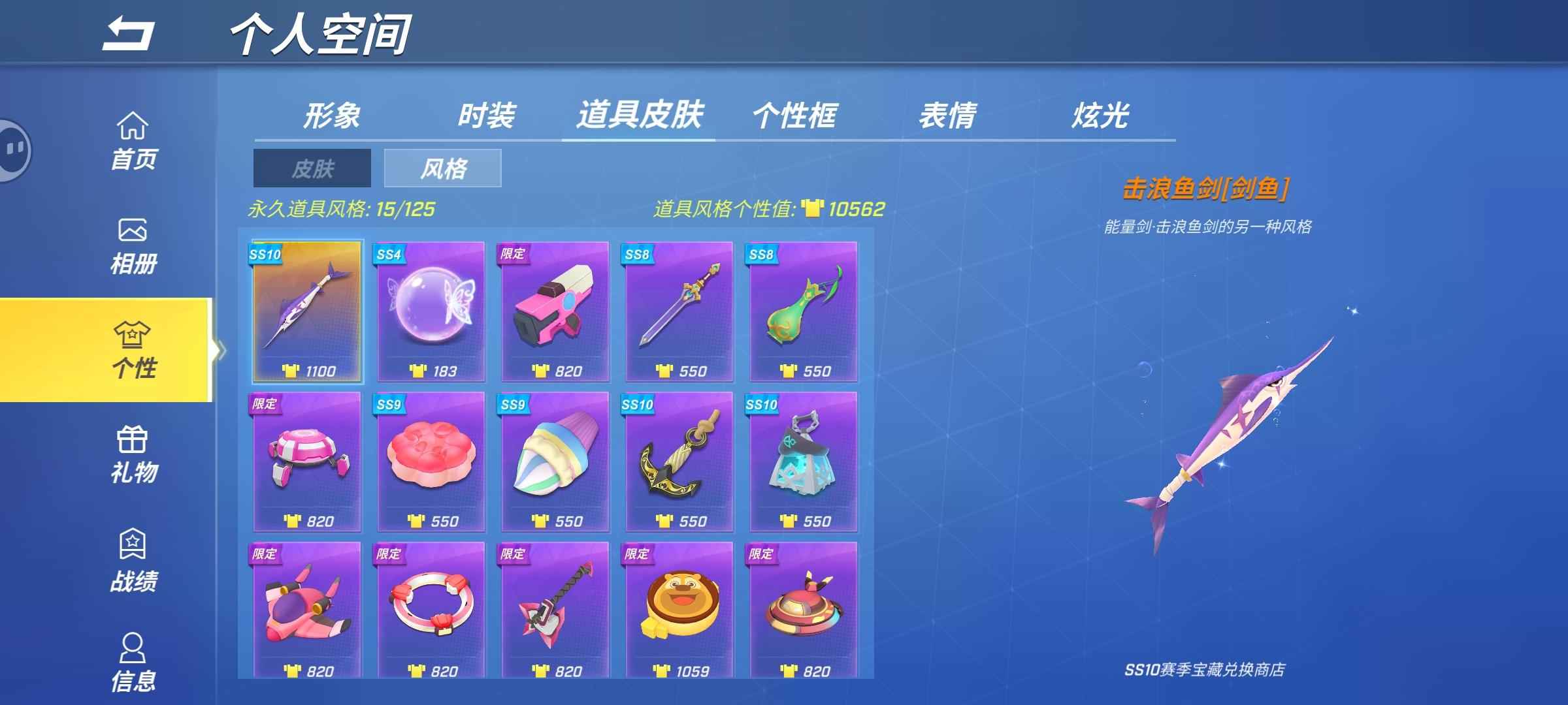 逃跑吧！少年【10级】七年老号，有好多皮肤，有星耀