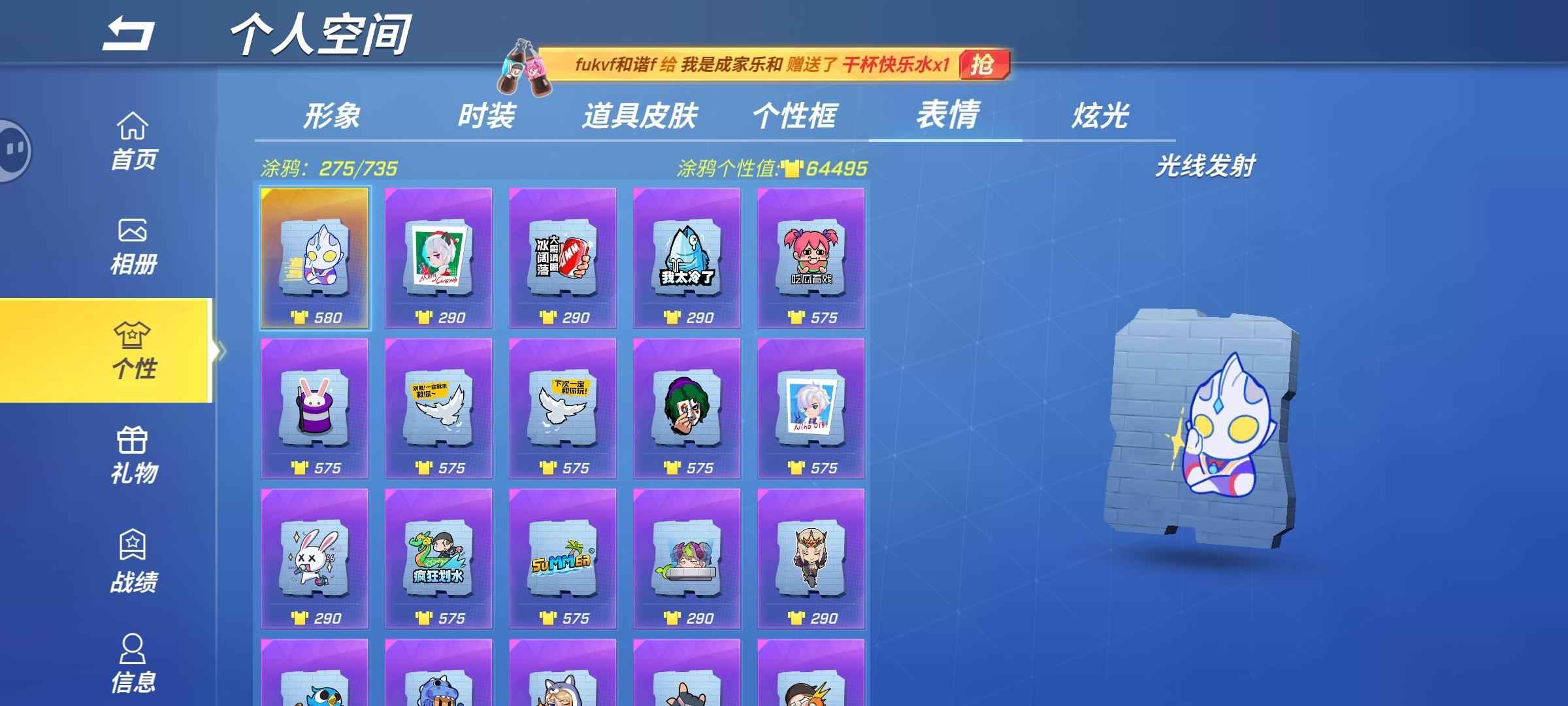 逃跑吧！少年【10级】七年老号，有好多皮肤，有星耀