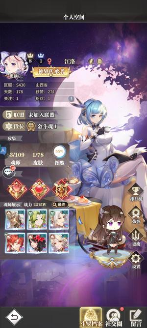 斗罗大陆：武魂觉醒【134级】充值1千多块的2千多万8级领主