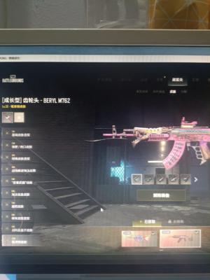 绝地求生（PUBG）十级齿轮头762