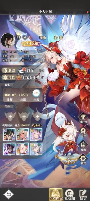 斗罗大陆：武魂觉醒【1级】半新区1.7亿万氪霸服四神魂