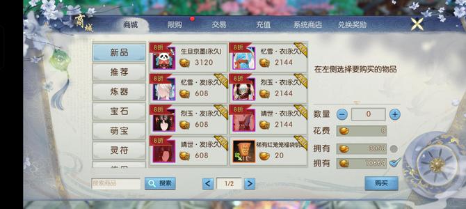 诛仙【115级绝影】带元宝带票仙府号，只卖票钱