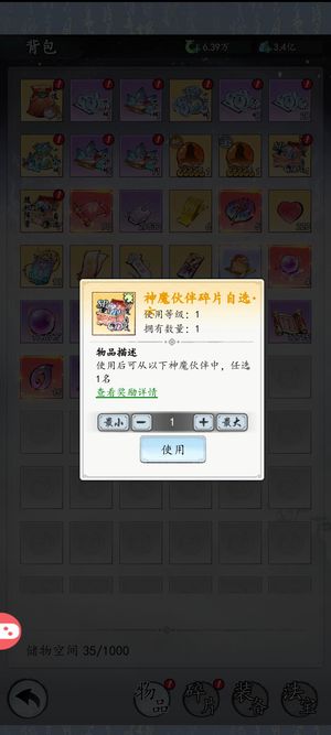 魔界仙侠传【九霄115级】抖音梦仙灵版本新区霸服号