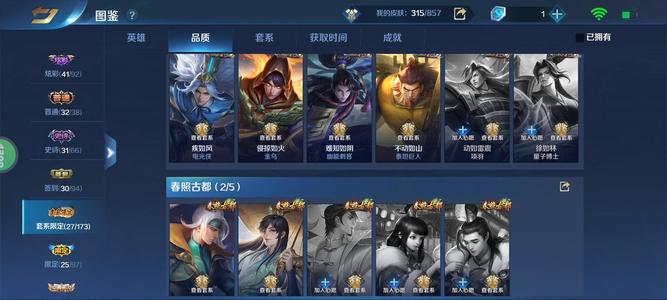 英魂之刃【60级】V8有艾多码，播报全有，套系多