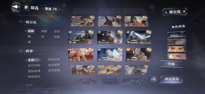 世界之外13世界开服号