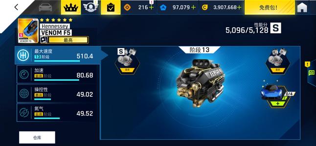 狂野飙车9：竞速传奇擂台即战力金玻璃兔子杰哥 恶魔