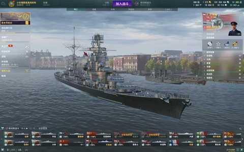 战舰世界（端游）【16级 】个人主打行动账号