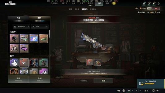 绝地求生（PUBG）m249成长皮3级美杜莎762