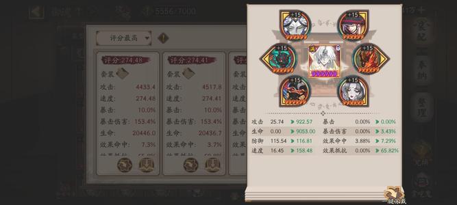 阴阳师【60级】一速158全图差四个