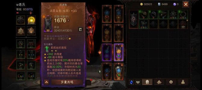 暗黑破坏神：不朽【980级】3000共鸣圣教军性价比极好
