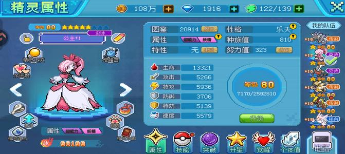 口袋新世代【80级】充了6百多块，有48个大师球