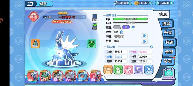 掌机小精灵顶级6满练，几十个闪