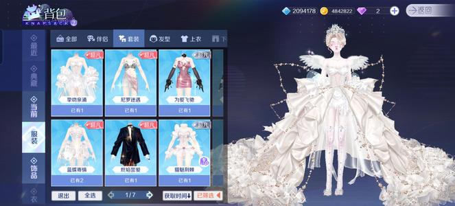 QQ炫舞手游衣服多定制脸白皮零图