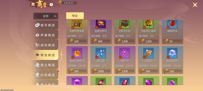 蜀门手游【133级峨眉】正常在玩的号，边卖边玩