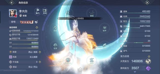 妄想山海神兽火离5套情绪云台睚眦红秋叶