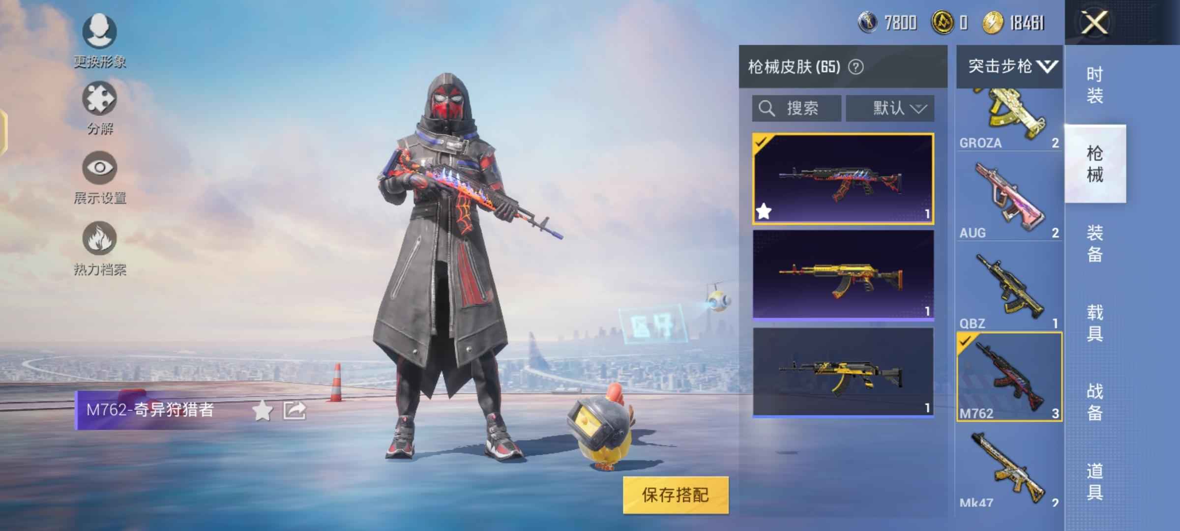 和平精英狮王m4暗夜行者m4AK百万伏