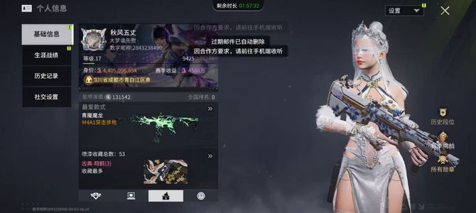 萤火突击s2海洋之心多皮肤懒得更新了