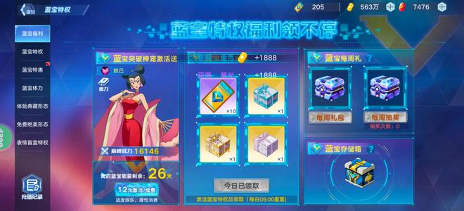 奥拉星手游【100级,14,5999战力】年卡已买四典藏，超多资源