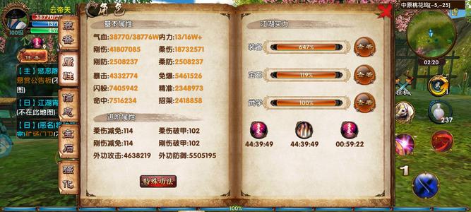 卧虎藏龙88大火区