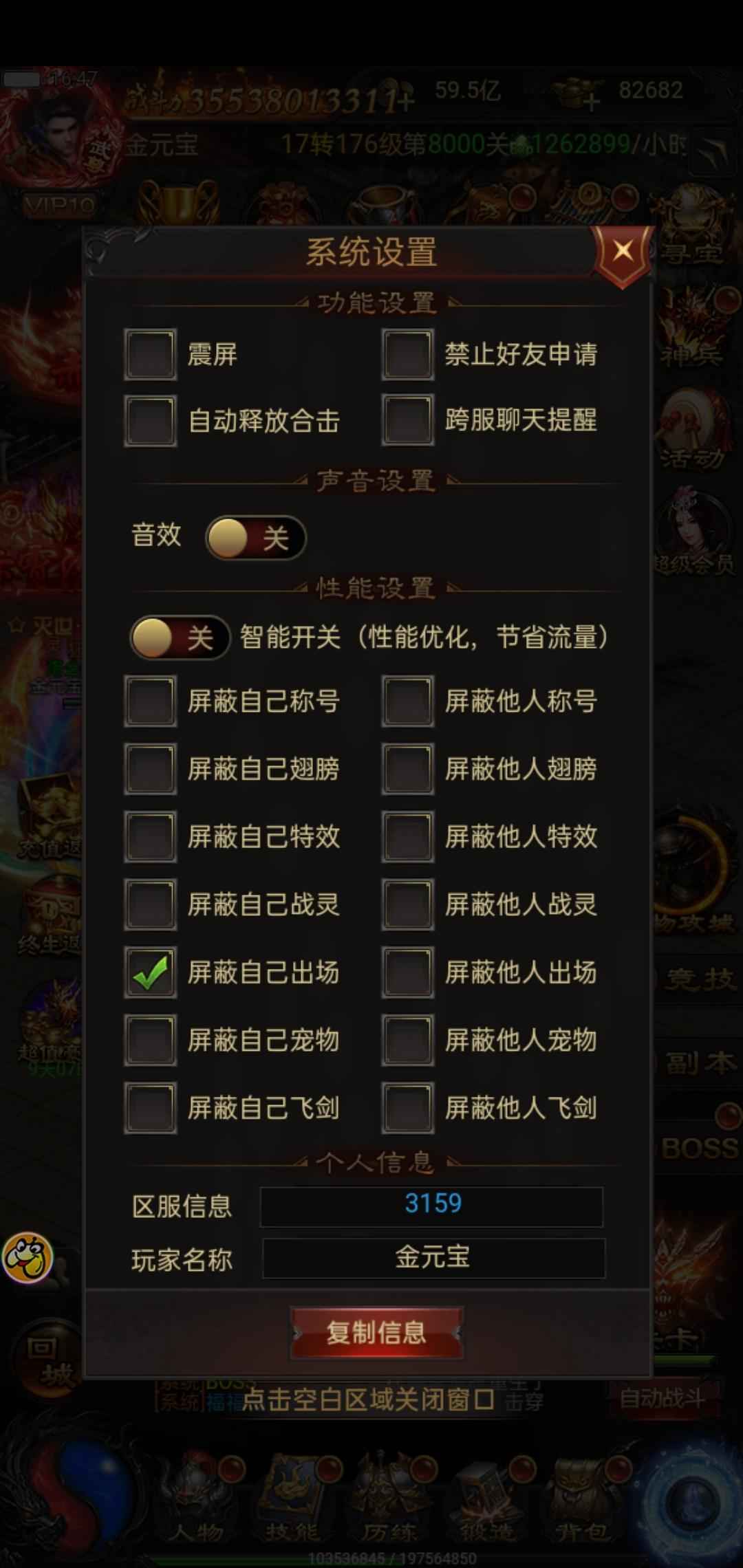 贪玩蓝月（至尊裁决）【176级】一刀一书强区榜六安全换绑邮箱空