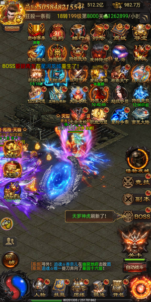 贪玩蓝月（至尊裁决）505亿潜力号能换绑手机邮箱空