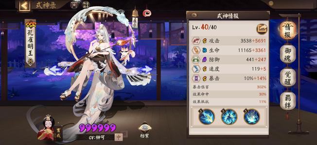 阴阳师【60级】不想玩了 需要的可以聊