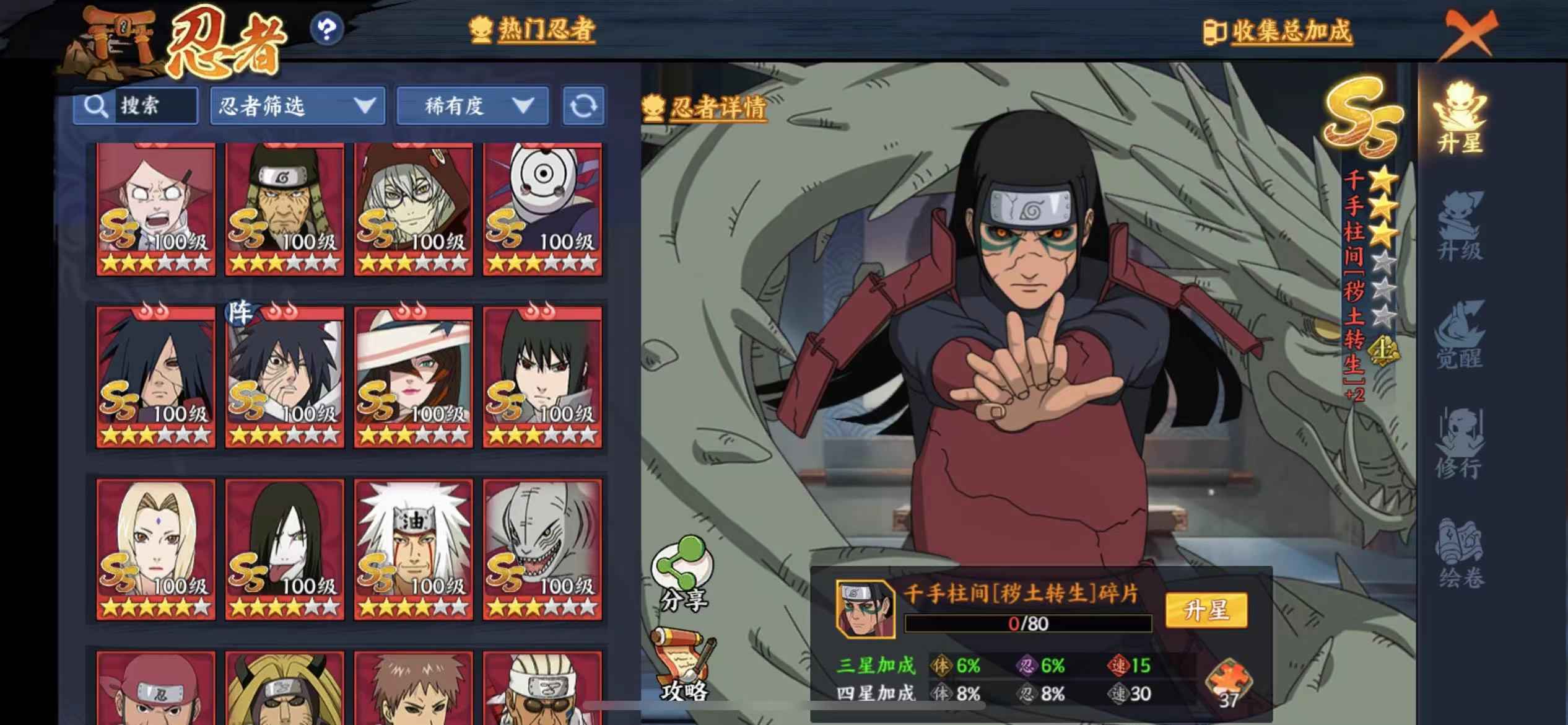 火影忍者OL【苹果版】【100级】双传说四星四代31ss百万战力