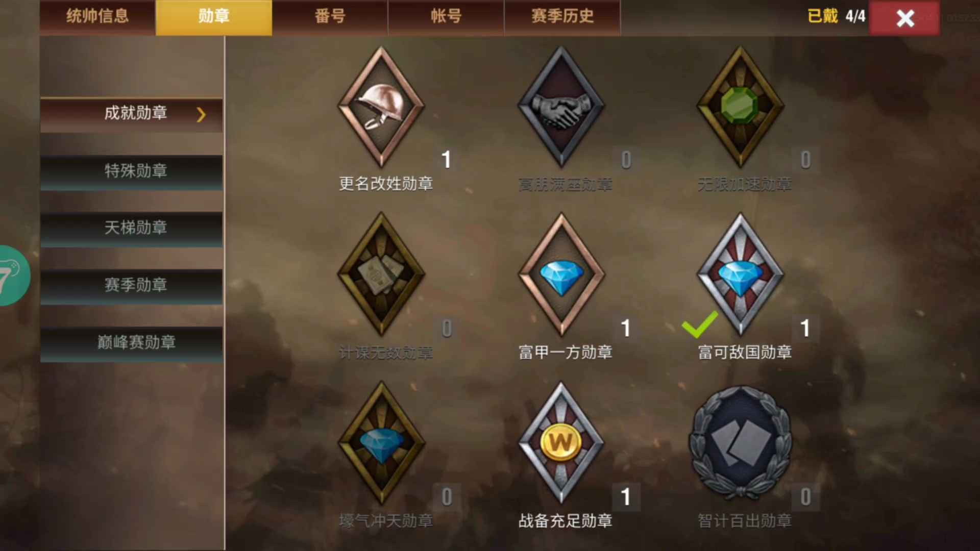 二战风云2【55级】白24000分上校1 
