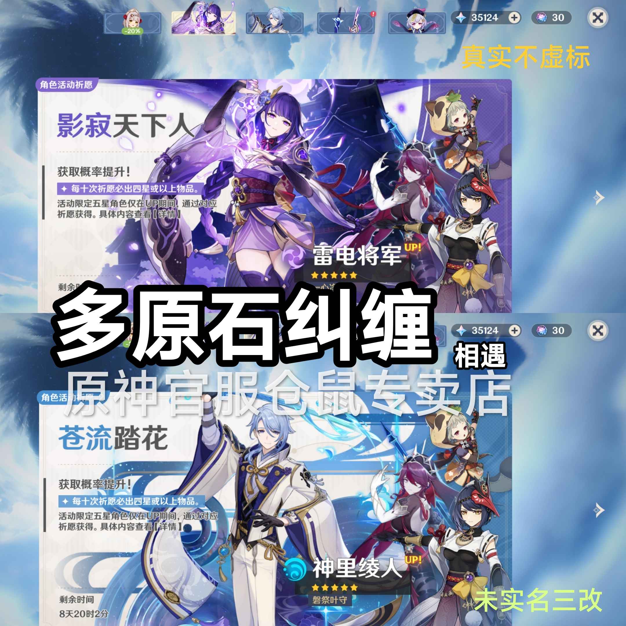 原神【46级】莹主3w5原石抽雷九万班薙刀g
