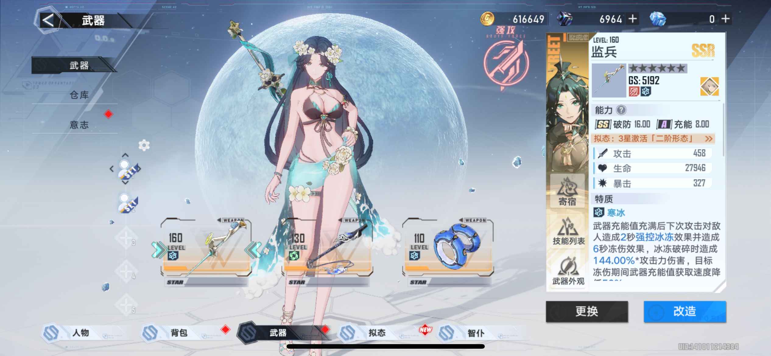 幻塔【98级】凌寒高定南音玉兰菲奥娜凌夜低探