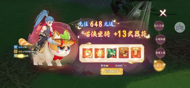 热血江湖：归来【69级刀客】成品榜刀开学忍痛出