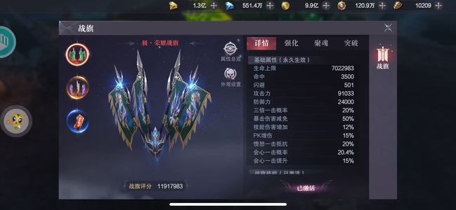真红之刃【1179级】爱趣229区开区7个月，36亿