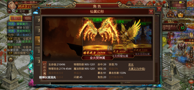 传奇世界手游【71级战士】很久没玩了卖了