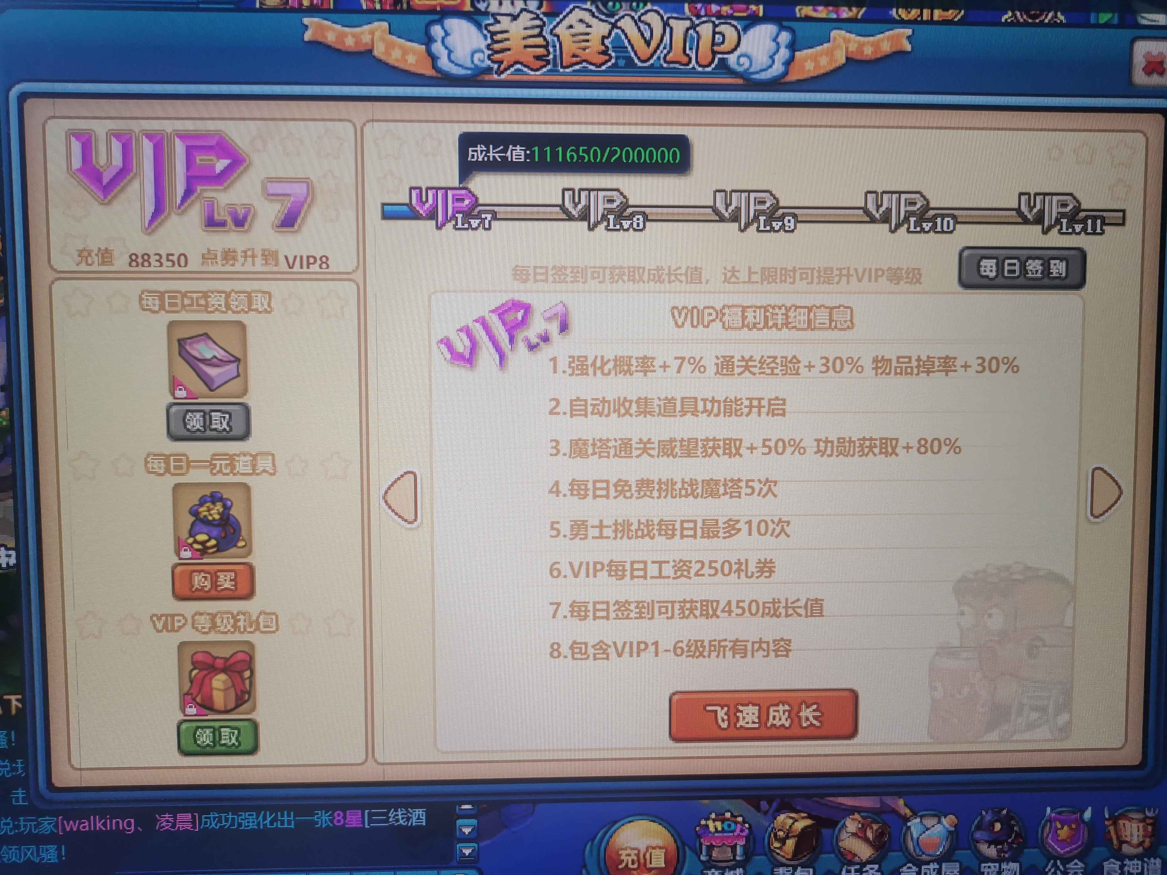 美食大战老鼠【48级】低价处理老号，可议价