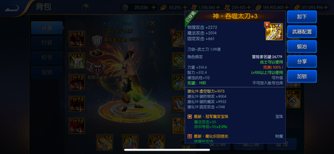 【100级】星辰大陆v8毕业鬼泣3