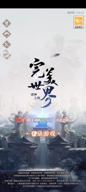 完美世界：诸神之战【1113级】大力妖精最低价出售