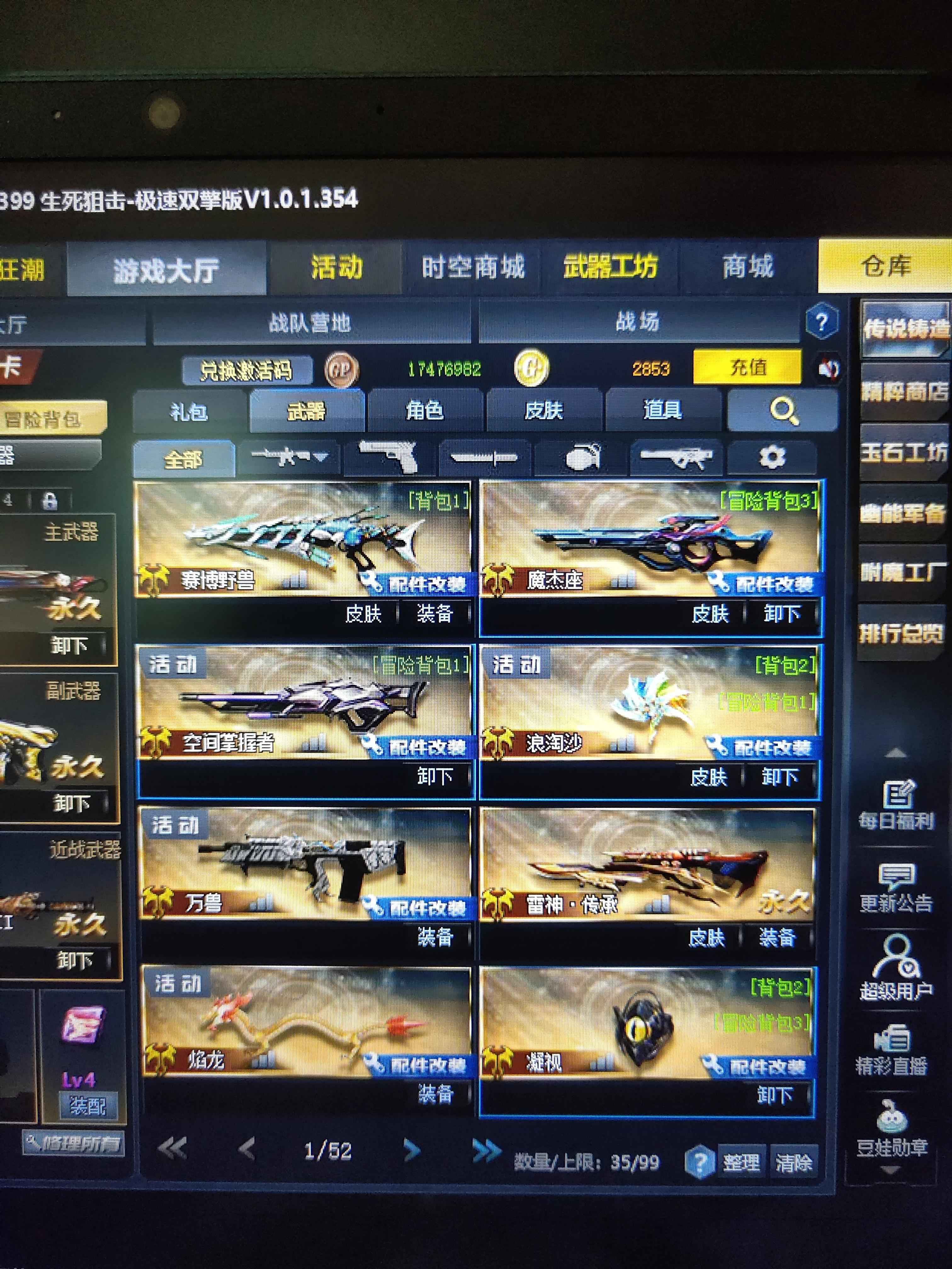 生死狙击【100级】次元之星贰赛博野兽多配件武器