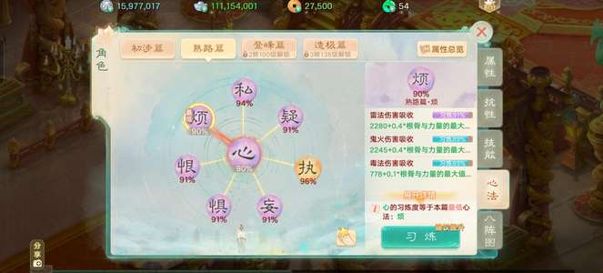大话西游二阶一阶混搭女人