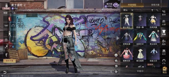 明日之后休闲时装家具号