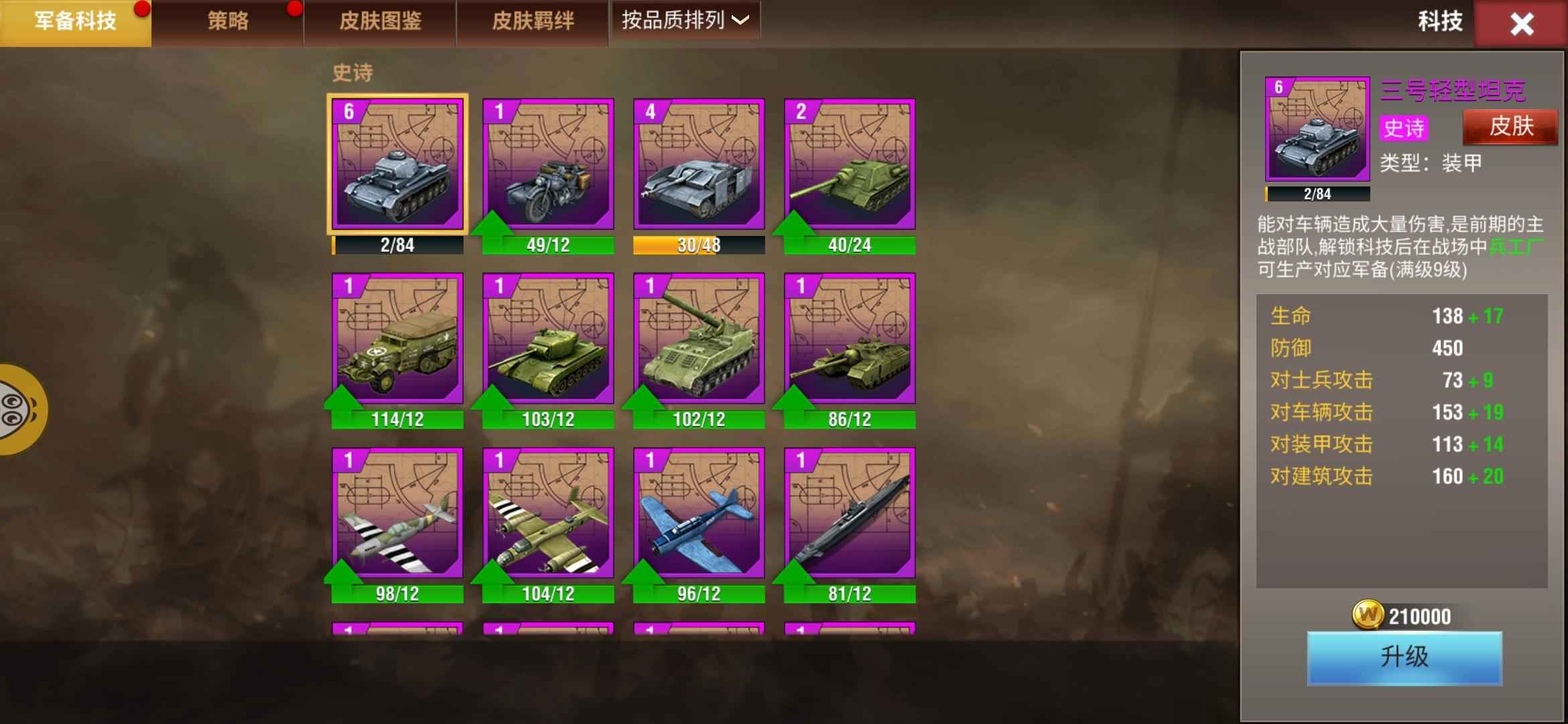 二战风云2【999级】准2虎王双官