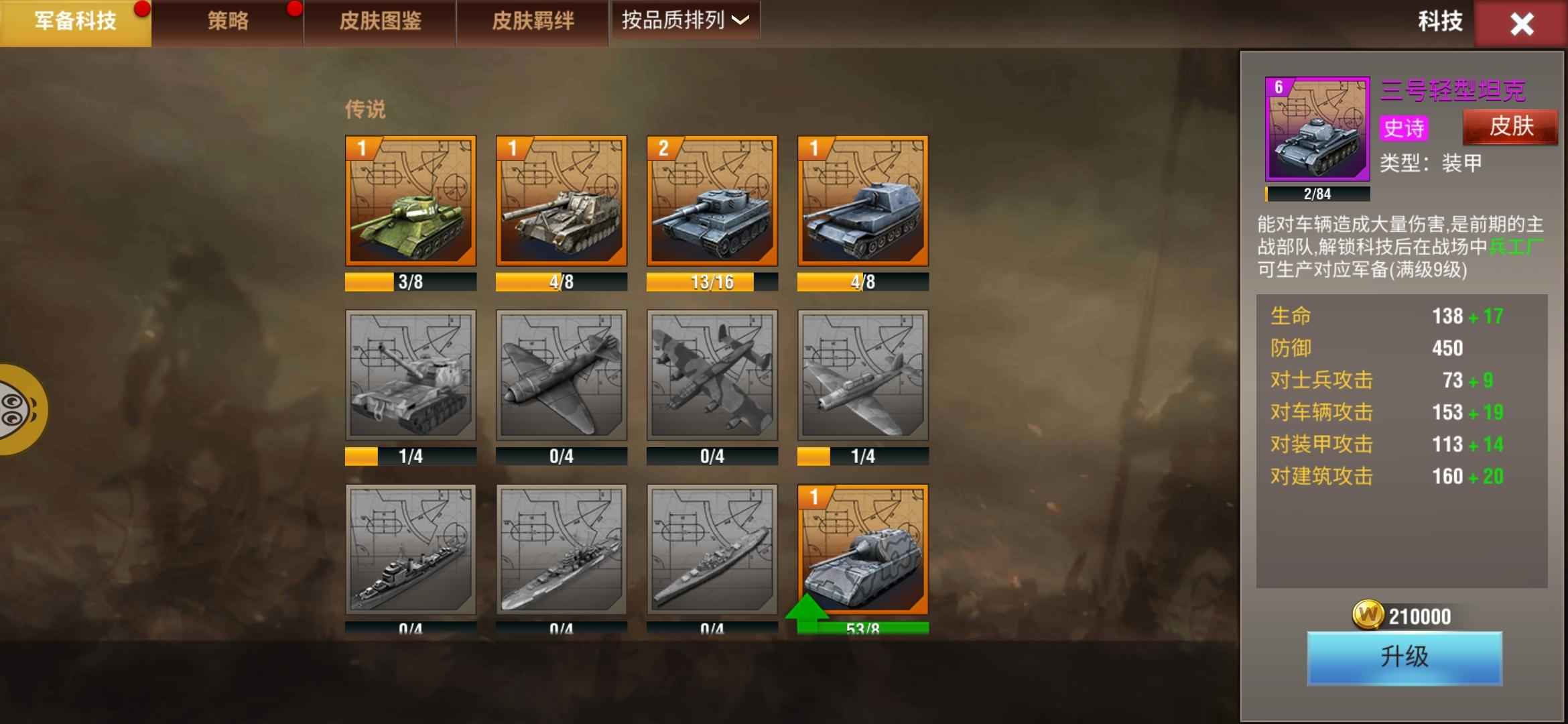二战风云2【999级】准2虎王双官