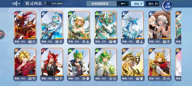 奥奇传说手游【139,1068战力,666皮肤】连击，圣骑，梦队