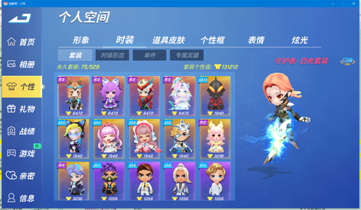 逃跑吧！少年（PC版）【30级】4399端游8星耀小号