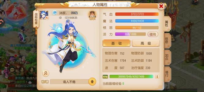 梦幻西游（手游）【69级,龙宫】没宝宝不买别议价