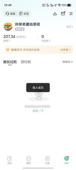 列王的纷争【99级】还剩207小七币