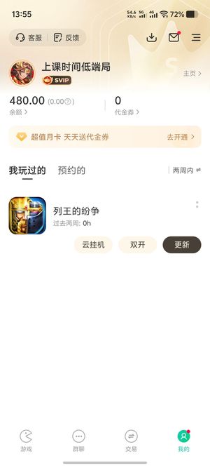 列王的纷争【99级】还剩480小七币