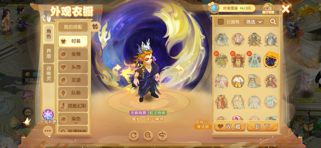 梦幻西游（手游）【苹果版】2016  双神花瓶号 