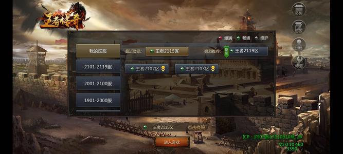 王者传奇（怒砍皇城2）【103级战士】七神龙首区仓库号
