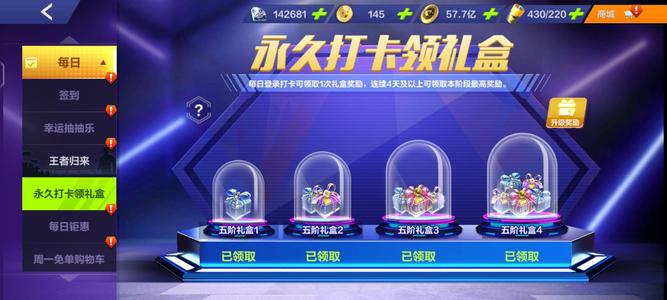 全民冠军足球互通118，曼城五档，低价出售